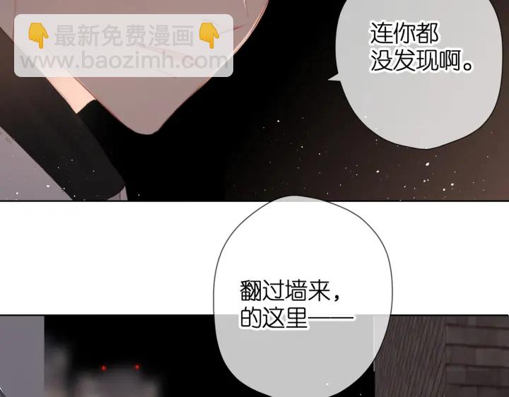 再度與你 - 第73話 擔心(1/2) - 4