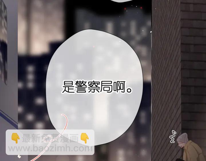 再度與你 - 第73話 擔心(1/2) - 5