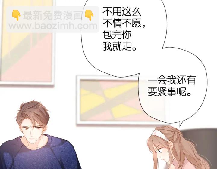 再度與你 - 第73話 擔心(1/2) - 2