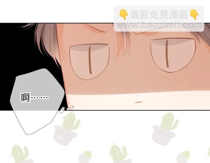 再度與你 - 第73話 擔心(1/2) - 2