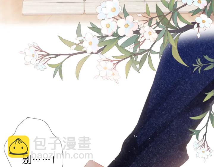 再度與你 - 第73話 擔心(2/2) - 6