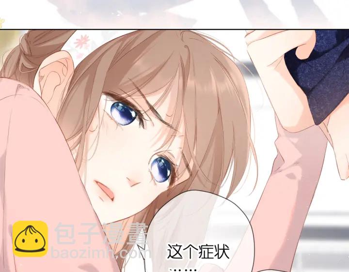 再度與你 - 第73話 擔心(2/2) - 5