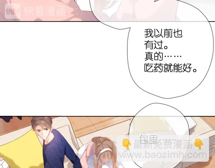 再度與你 - 第73話 擔心(2/2) - 6