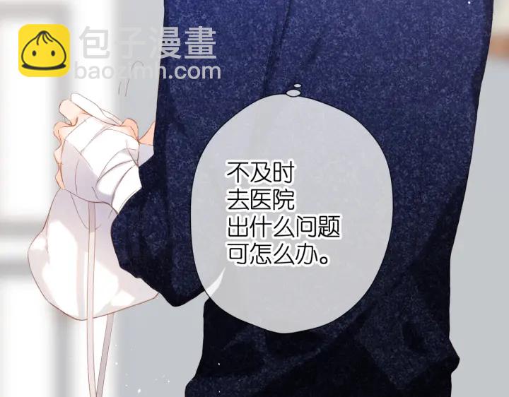 再度與你 - 第73話 擔心(2/2) - 3