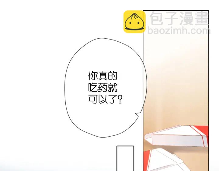 再度與你 - 第73話 擔心(2/2) - 6