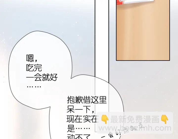 再度與你 - 第73話 擔心(2/2) - 7