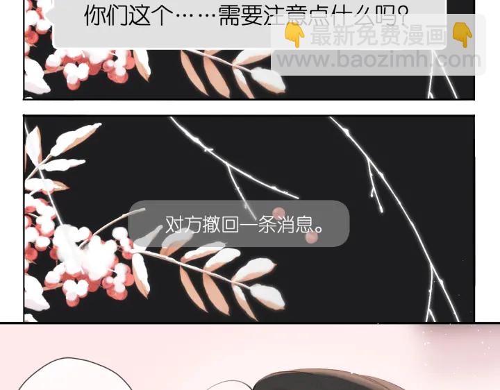 再度與你 - 第73話 擔心(2/2) - 3