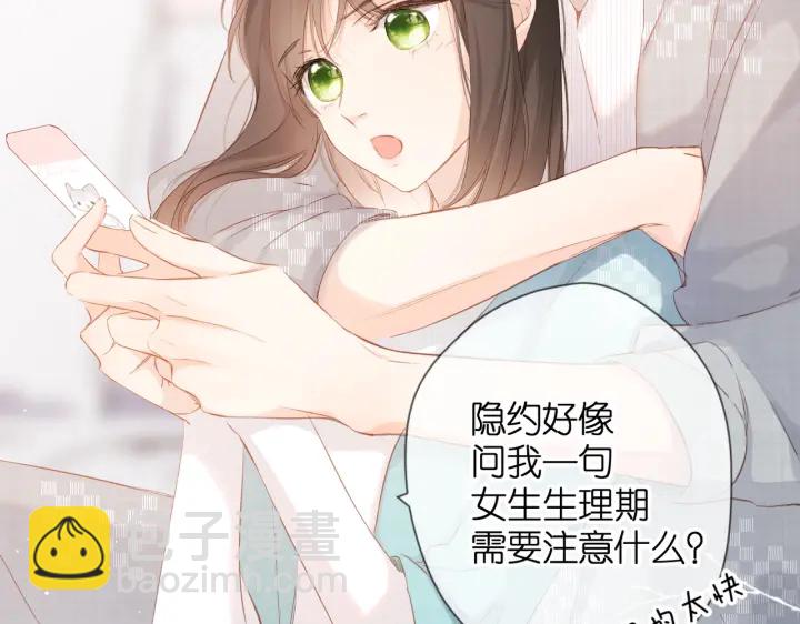 再度與你 - 第73話 擔心(2/2) - 7