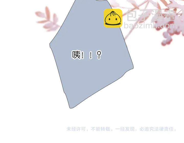 再度與你 - 第73話 擔心(2/2) - 2