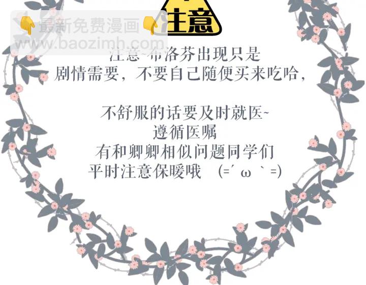 再度與你 - 第73話 擔心(2/2) - 5