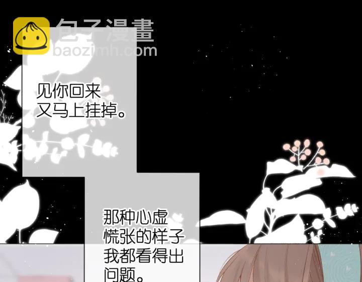 再度與你 - 第75話 那一天(2/2) - 5