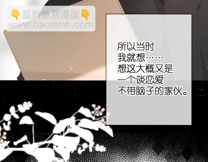 再度與你 - 第75話 那一天(2/2) - 2