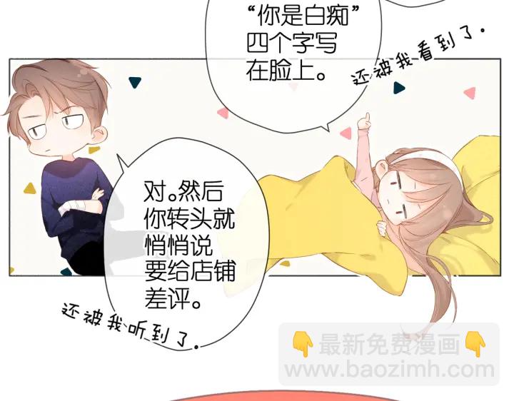 再度與你 - 第75話 那一天(2/2) - 4