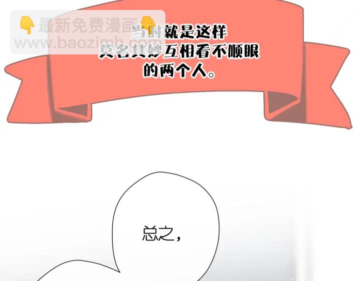 再度與你 - 第75話 那一天(2/2) - 5