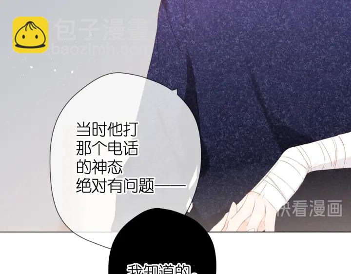 再度與你 - 第75話 那一天(2/2) - 1