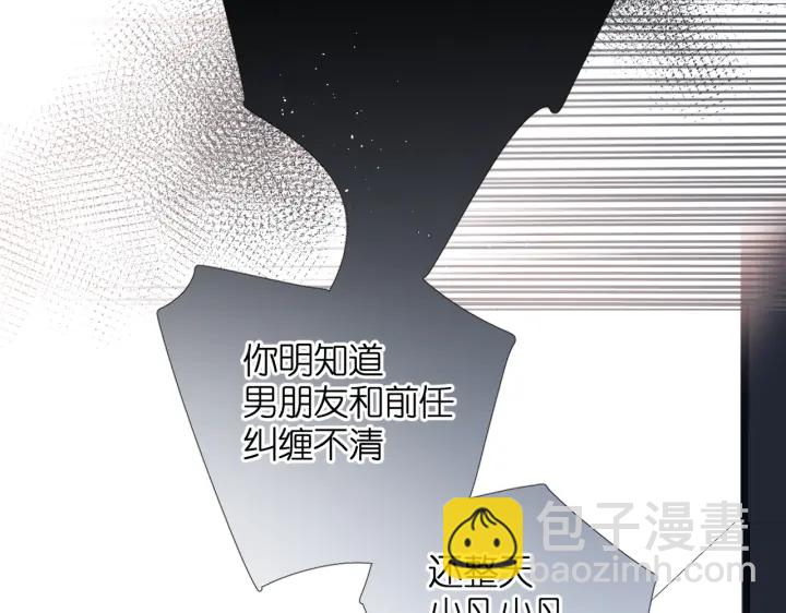 再度與你 - 第75話 那一天(2/2) - 5