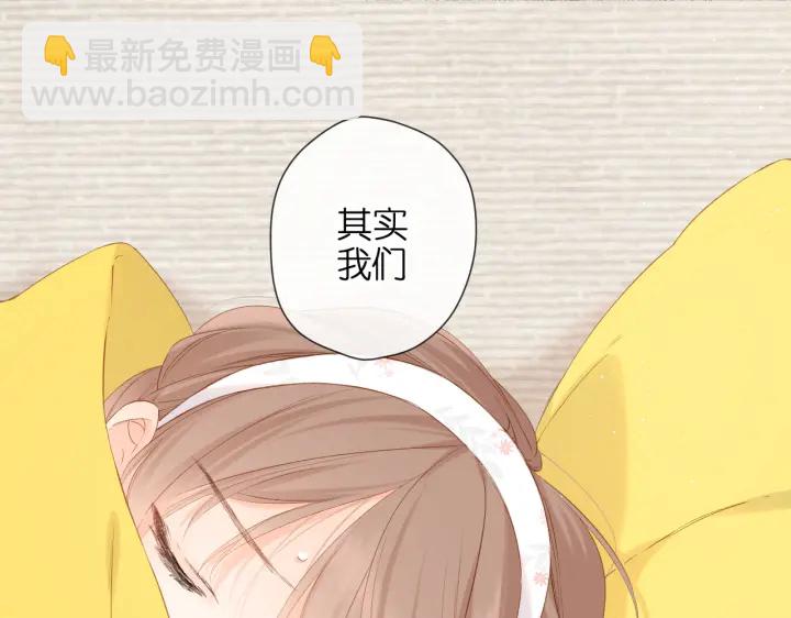 再度與你 - 第75話 那一天(2/2) - 2