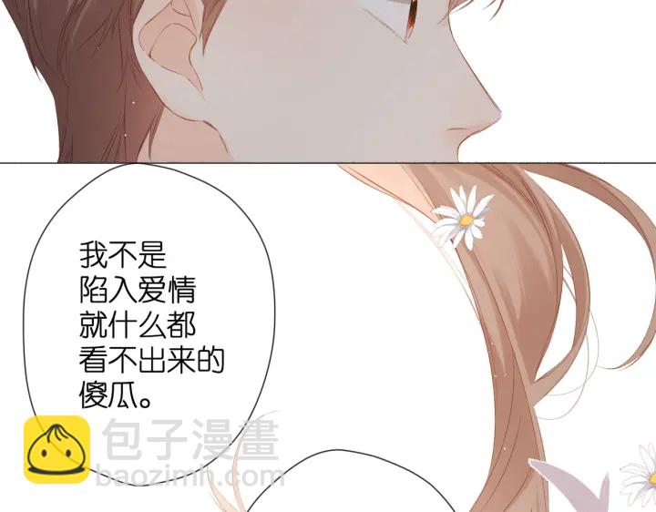 再度與你 - 第75話 那一天(2/2) - 4