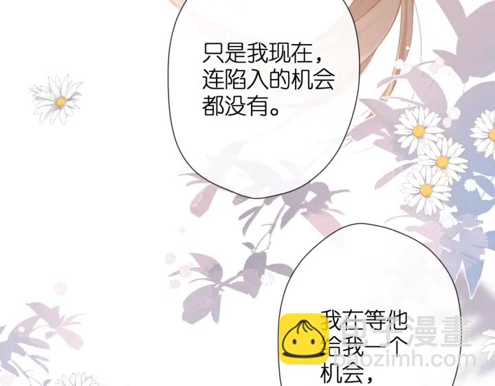 再度與你 - 第75話 那一天(2/2) - 5