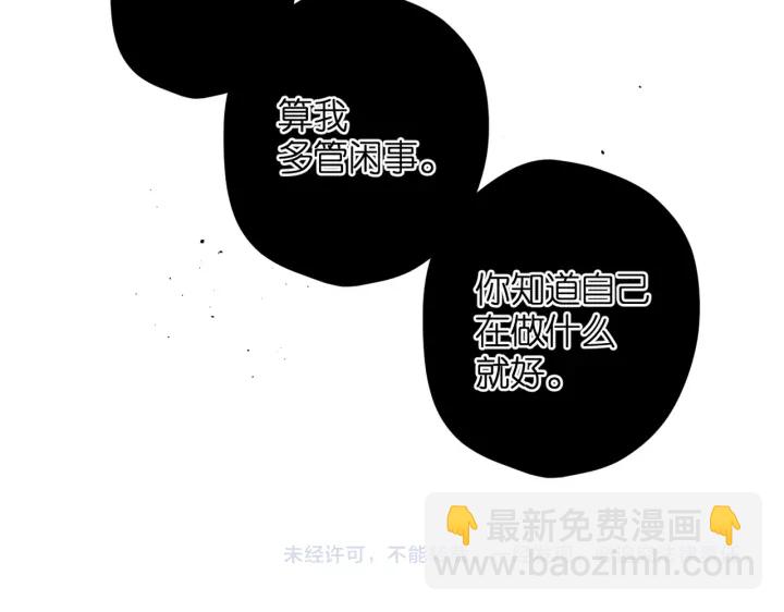 再度與你 - 第75話 那一天(2/2) - 5