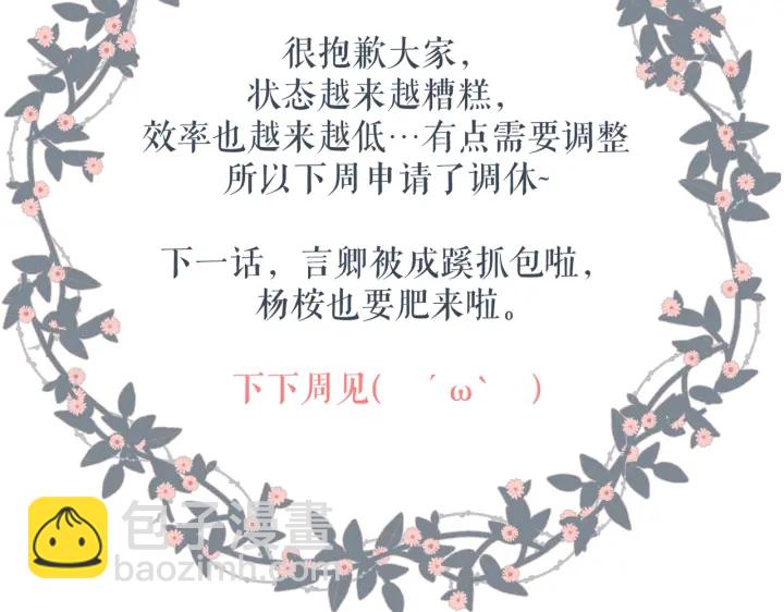 再度與你 - 第75話 那一天(2/2) - 2