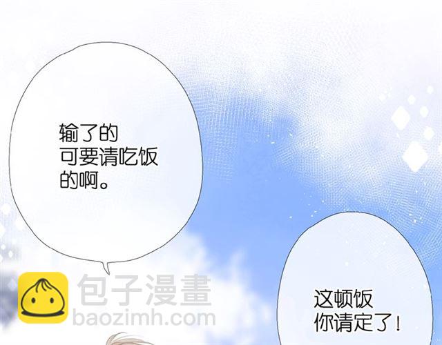 再度與你 - 第5話（下） 敗露(1/3) - 1