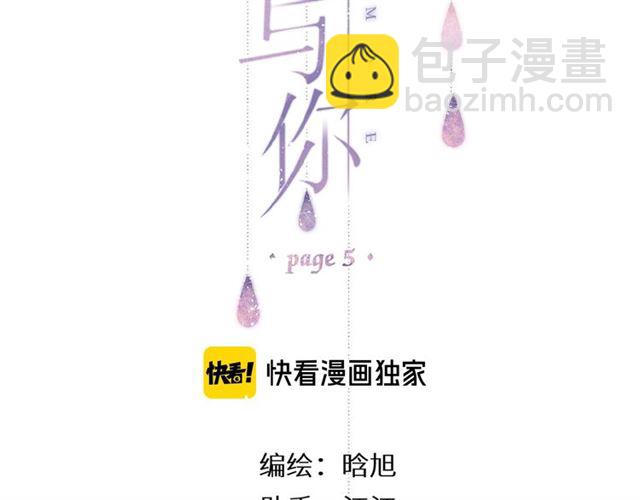 再度與你 - 第5話（下） 敗露(1/3) - 2