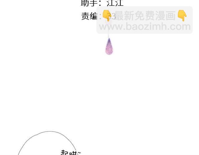 再度與你 - 第5話（下） 敗露(1/3) - 3