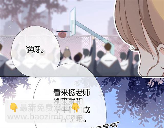 再度與你 - 第5話（下） 敗露(1/3) - 6