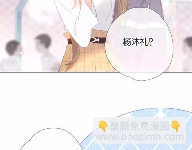 再度與你 - 第5話（下） 敗露(1/3) - 8