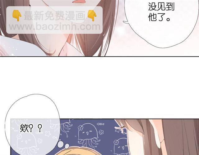 再度與你 - 第5話（下） 敗露(1/3) - 3