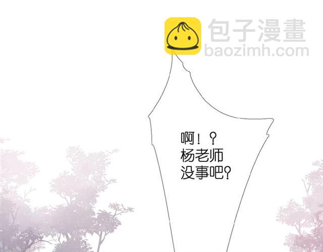 再度與你 - 第5話（下） 敗露(1/3) - 6