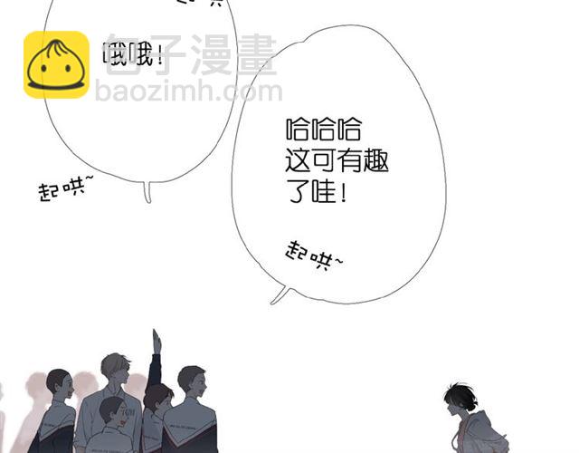 再度與你 - 第5話（下） 敗露(1/3) - 4