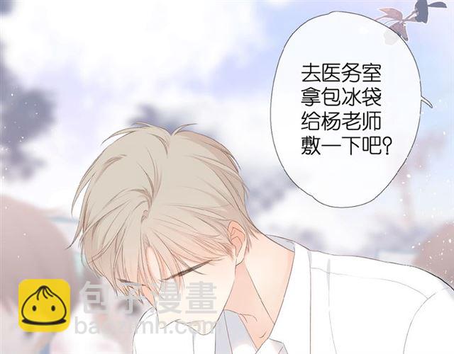 再度與你 - 第5話（下） 敗露(1/3) - 1