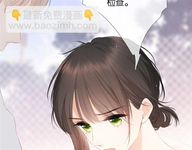 再度與你 - 第5話（下） 敗露(1/3) - 1