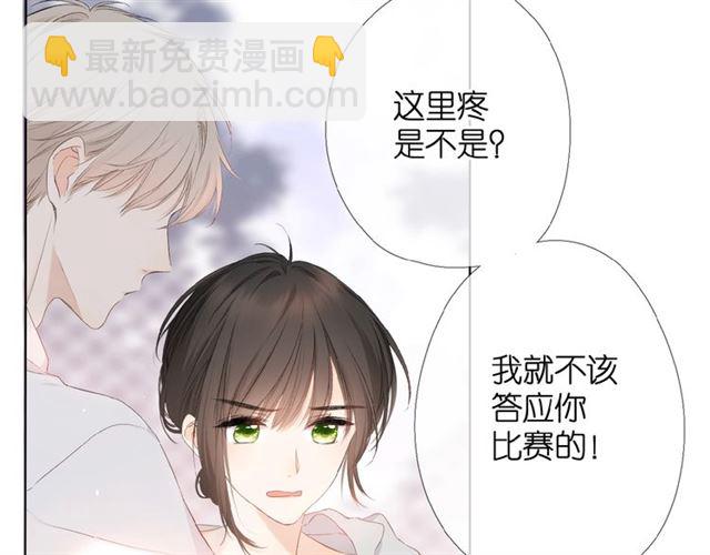 再度與你 - 第5話（下） 敗露(2/3) - 6