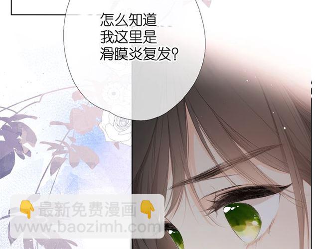 再度與你 - 第5話（下） 敗露(2/3) - 2