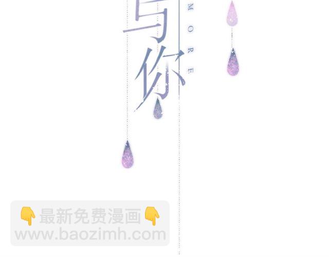 再度與你 - 第5話（下） 敗露(2/3) - 6