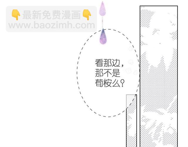 再度與你 - 第5話（下） 敗露(2/3) - 7