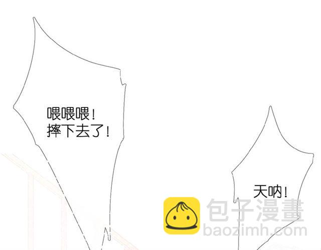 再度與你 - 第5話（下） 敗露(2/3) - 7