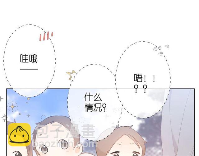 再度與你 - 第5話（下） 敗露(2/3) - 1