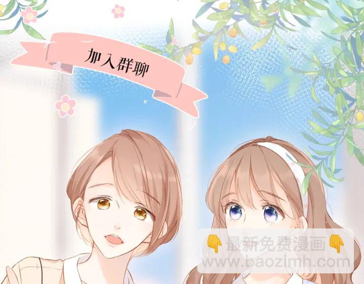 再度與你 - 第77話 老師 - 2