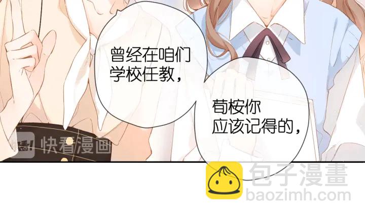 再度與你 - 第77話 老師 - 3