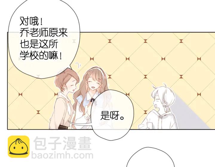 再度與你 - 第77話 老師 - 1