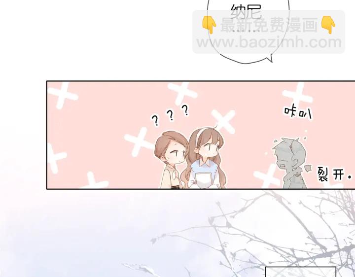 再度與你 - 第77話 老師 - 2