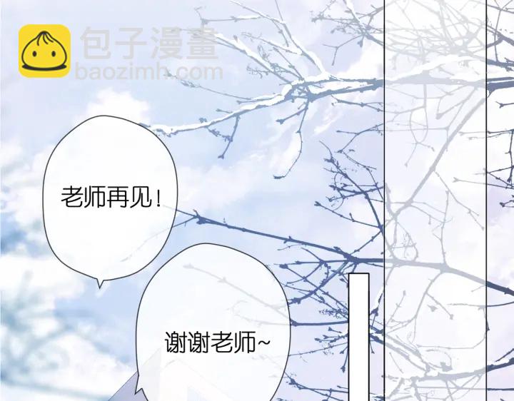 再度與你 - 第77話 老師 - 3