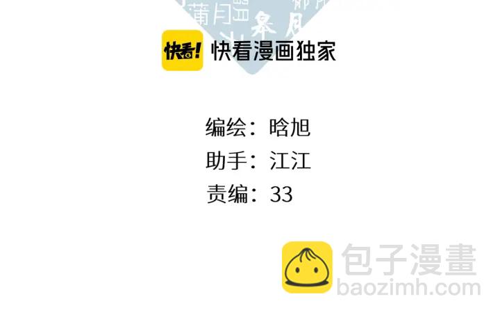 再度與你 - 第77話 老師 - 3