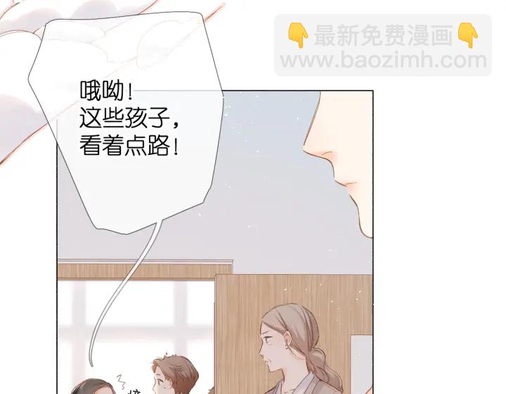 再度與你 - 第79話 疑惑(1/2) - 3