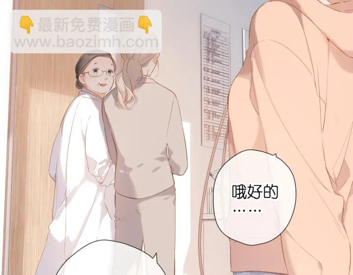 再度與你 - 第79話 疑惑(1/2) - 7