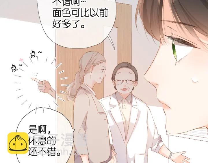 再度與你 - 第79話 疑惑(1/2) - 1